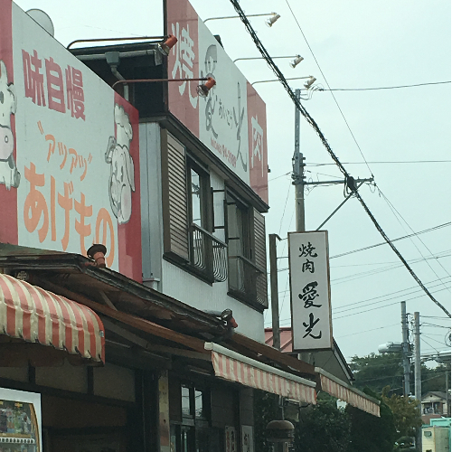 お肉屋さんが営業しているお店だから格別に美味しい♪伊勢原の焼肉店『愛光』で楽しいひと時を！