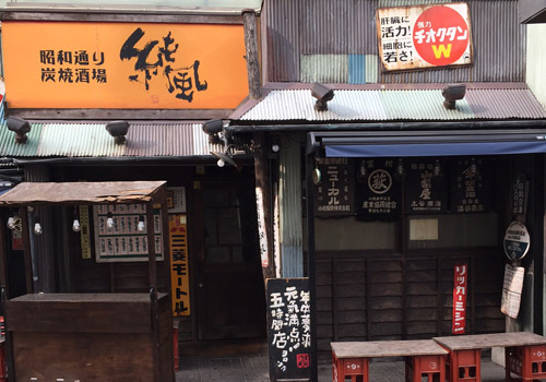 昭和レトロ空間で喰らうこだわりの焼鳥・もつ焼のお店