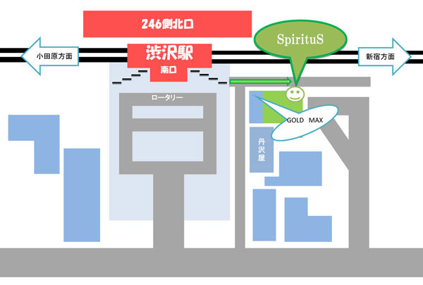 渋沢駅南口から徒歩1分！SpirituS（スピリタス）の行き方
