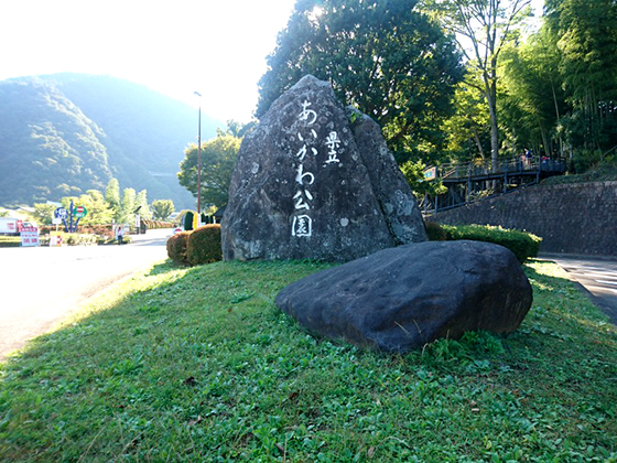 小さい秋見つけた！？「県立あいかわ公園」で愛川の秋を楽しもう！！