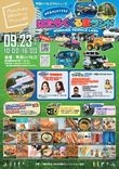 町田シバヒロマルシェ「はたらくくるまランド」