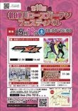 相模川ローズガーデンフェスティバル