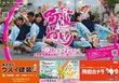 神奈川大和阿波おどり