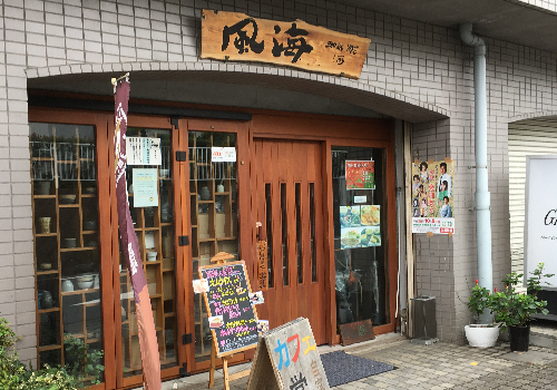 小田急伊勢原駅南口より徒歩5分。陶芸もできるカフェ＆居酒屋の『風海』。