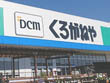 DCMくろがねや　大和深見店