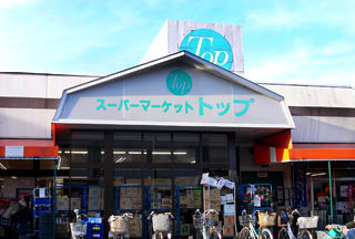 東京都・神奈川県・千葉県に展開しているスーパーマーケット