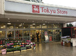 東急ストア東林間店