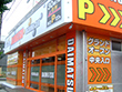 パーラー ダイマツ座間店