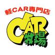 CAR牧場  本店