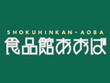 食品館あおば ひばりが丘店