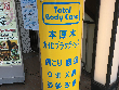 TotalBodyCare.本厚木カイロプラクティック