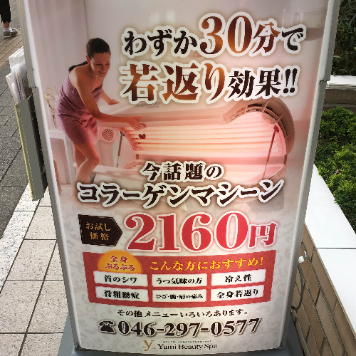 小田急本厚木駅より徒歩1分！疲れたあなたの心と身体を癒すセラピーサロン。いつまでも美しくありたいと願う貴女のためのサロンです。