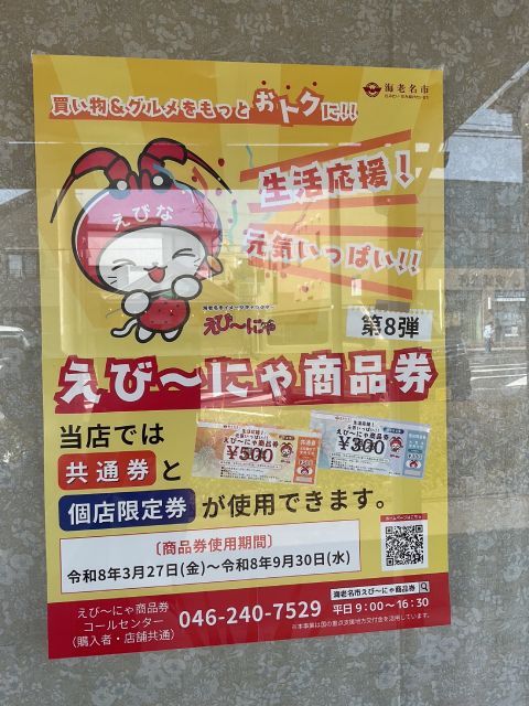 商品券使えます