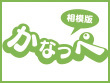 ほぐしの達人相模原駅前店