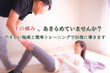 整体ルームいしかわ