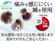 はり灸マッサージ　みなぎる美体