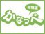 リフレそら